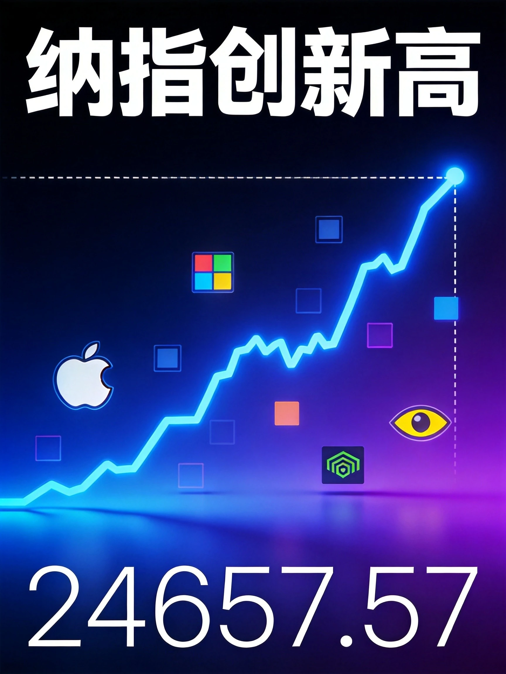 美股收盘：纳指涨1.64%创新高，费城半导体连涨16日创纪录