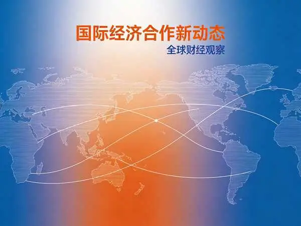 普京第25次访华：中俄签署40项合作文件，能源与高端制造领域成重点