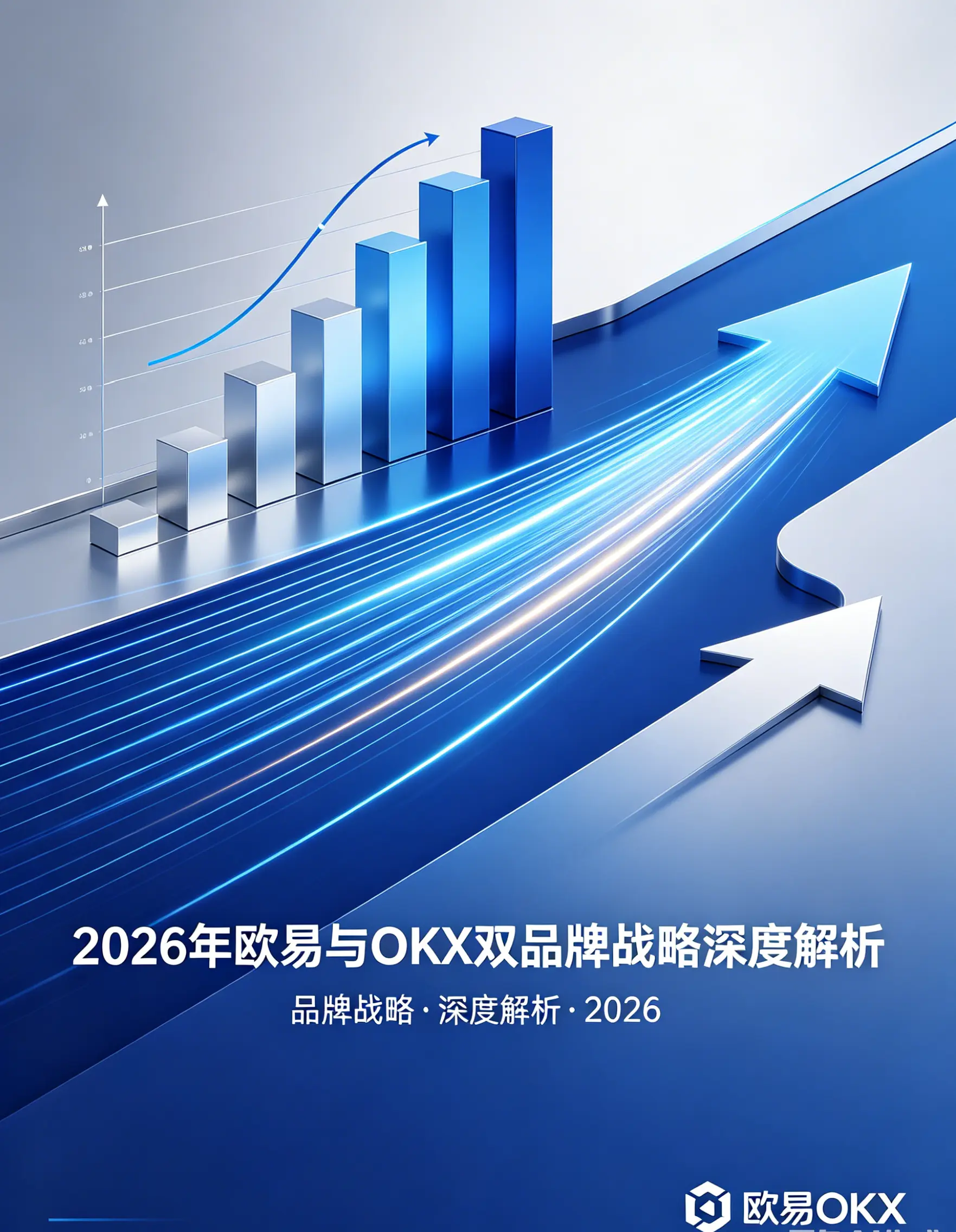 同一个交易所的两个面孔:2026深度拆解中文品牌背后全球化布局战略
