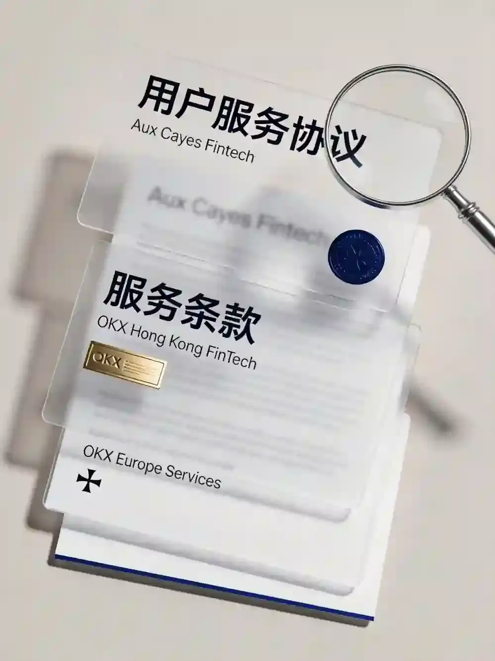 两个名字一套系统,你的资产到底存放在哪一重法律实体下?